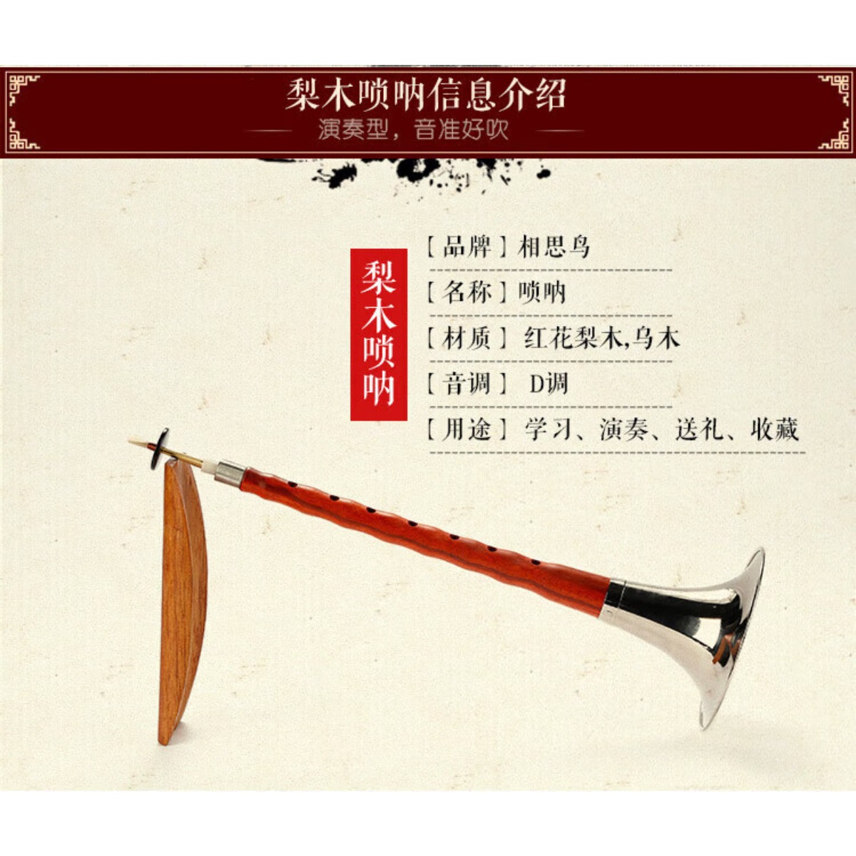 Ebony Wood Suona Horn D Key Co - Musical Instruments ulasan dan harga