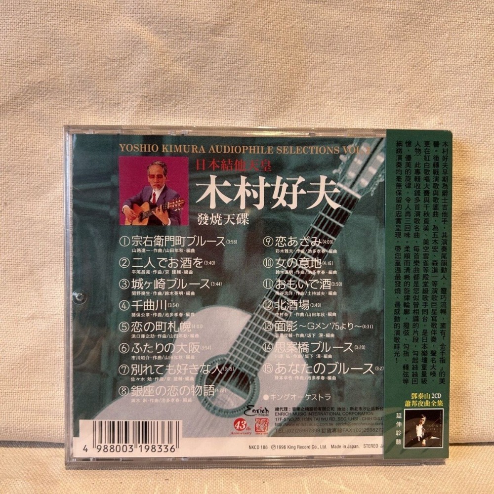 Kimura Yoshio Japanese Guitar  - Musical Instruments ulasan dan harga