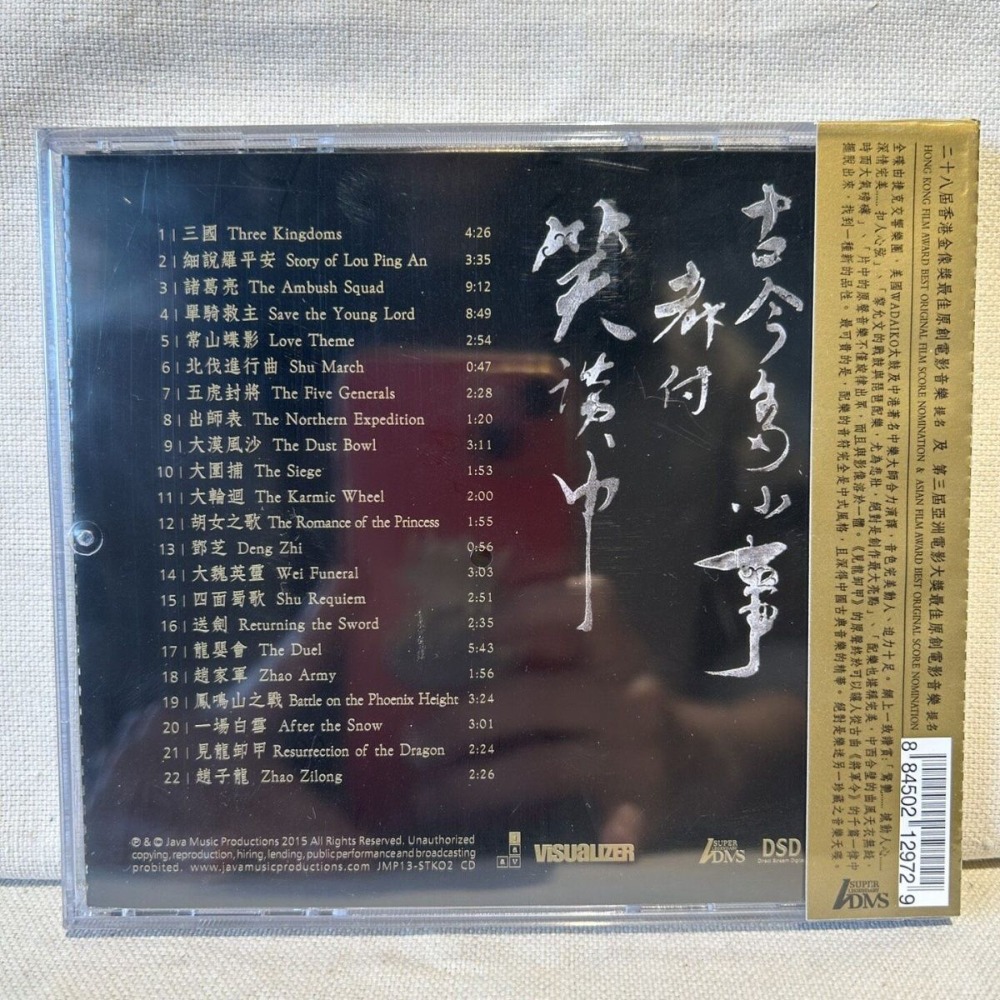 Three Kingdoms Series Epic Sou - Musical Instruments ulasan dan harga